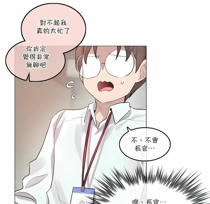 漫画《一个变态的日常生活》第105话第44张图
