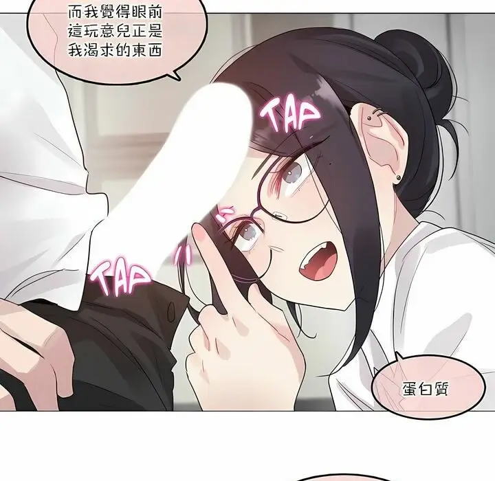漫画《一个变态的日常生活》第105话第46张图