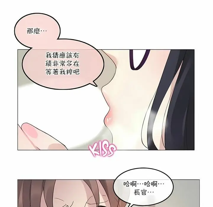 漫画《一个变态的日常生活》第105话第48张图