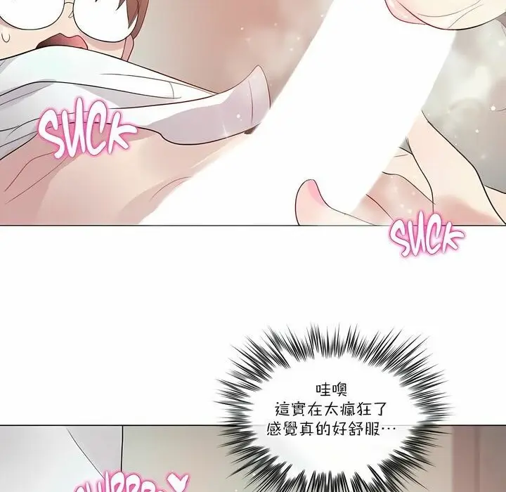 漫画《一个变态的日常生活》第105话第51张图