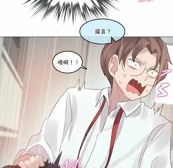 漫画《一个变态的日常生活》第105话第55张图