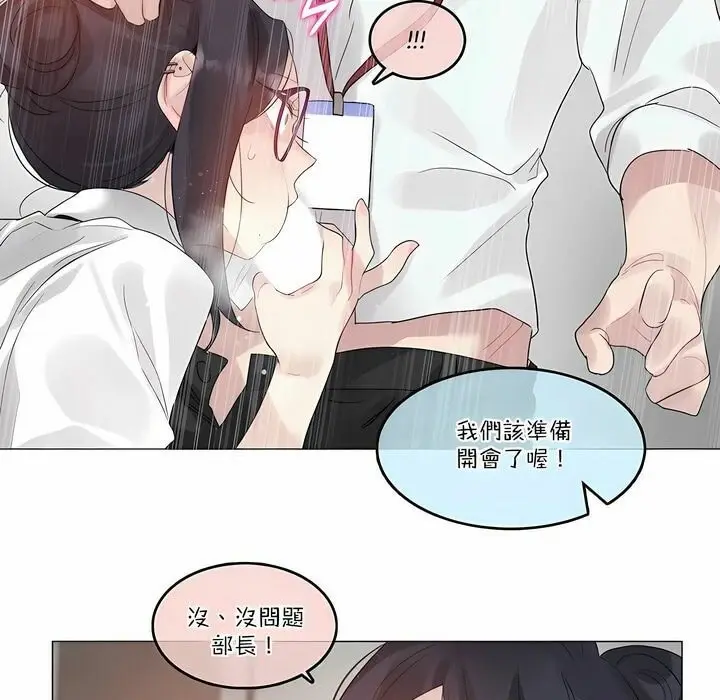 漫画《一个变态的日常生活》第105话第56张图