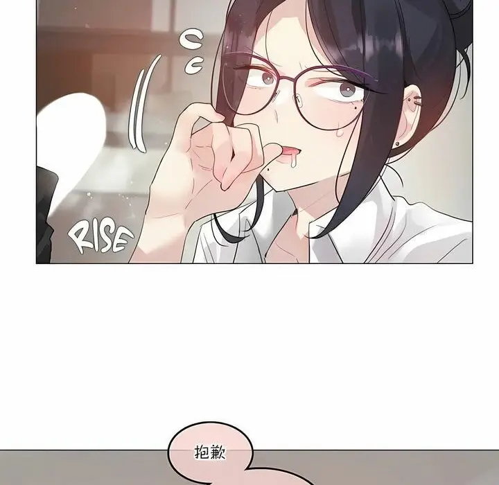 漫画《一个变态的日常生活》第105话第57张图