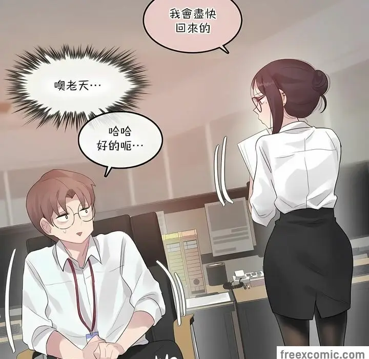 漫画《一个变态的日常生活》第105话第58张图