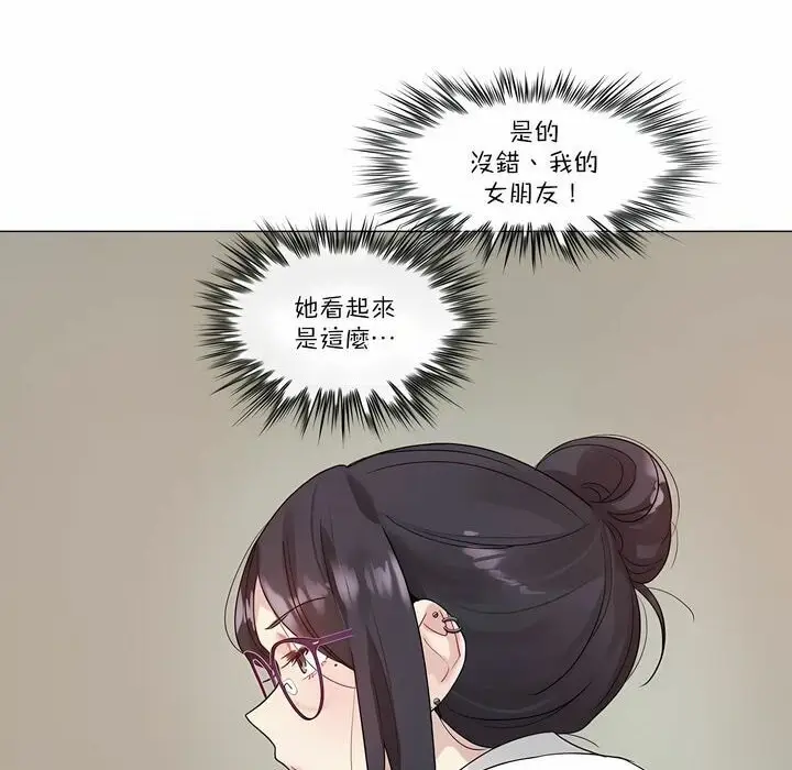 漫画《一个变态的日常生活》第105话第6张图
