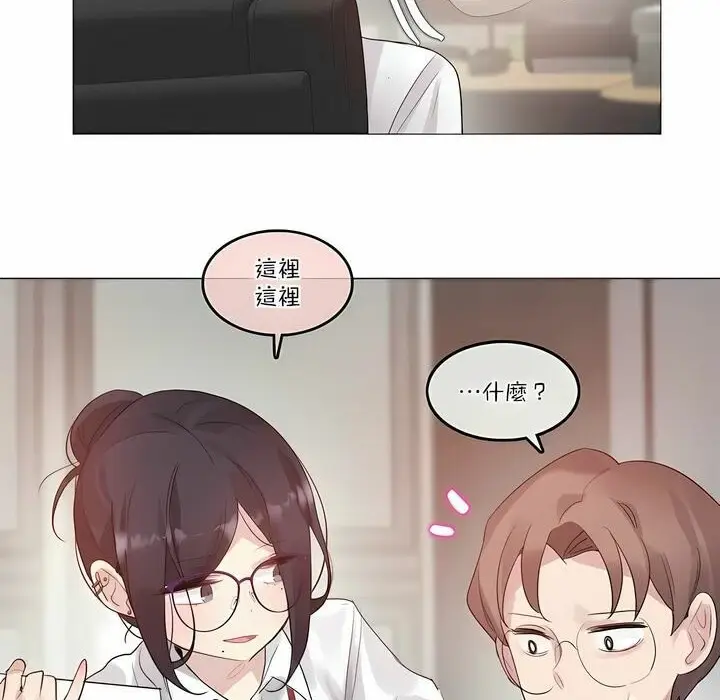 漫画《一个变态的日常生活》第105话第61张图