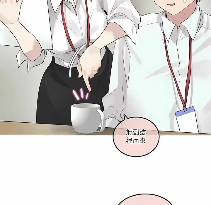 漫画《一个变态的日常生活》第105话第62张图