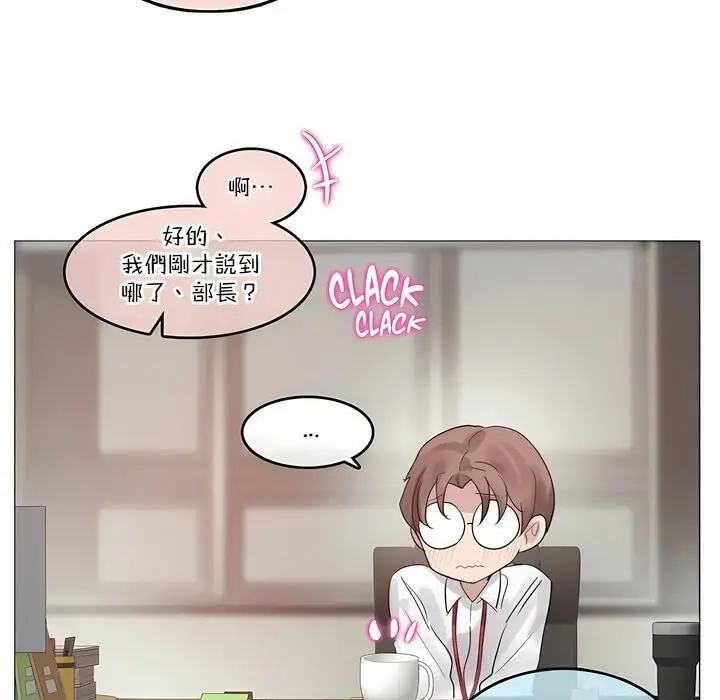 漫画《一个变态的日常生活》第105话第64张图