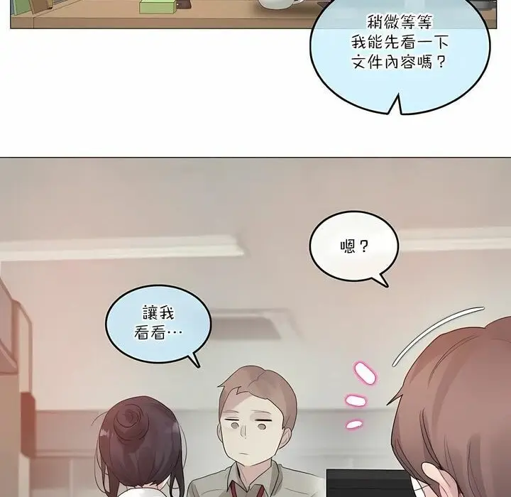 漫画《一个变态的日常生活》第105话第65张图