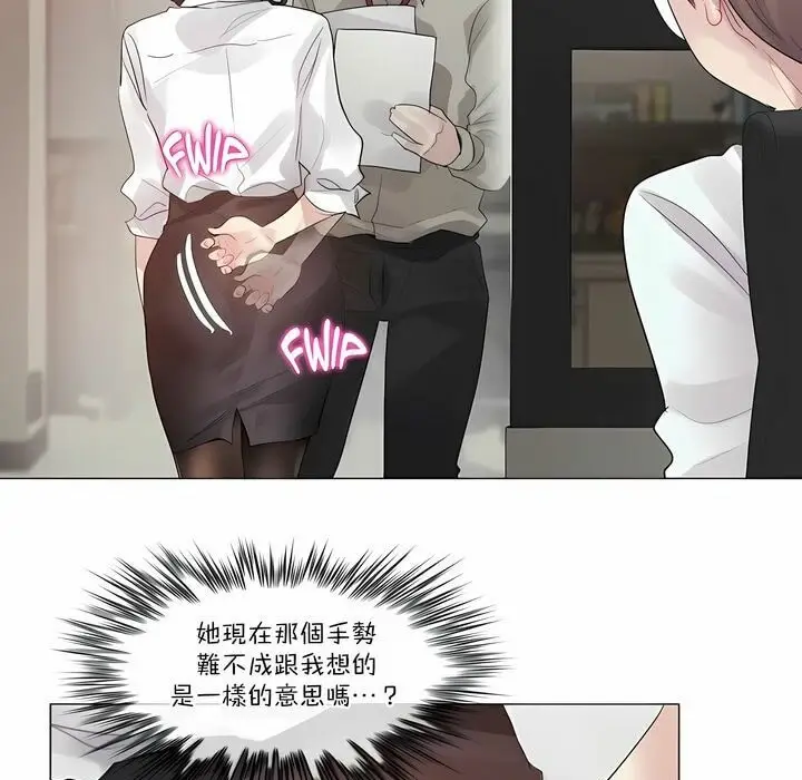漫画《一个变态的日常生活》第105话第66张图