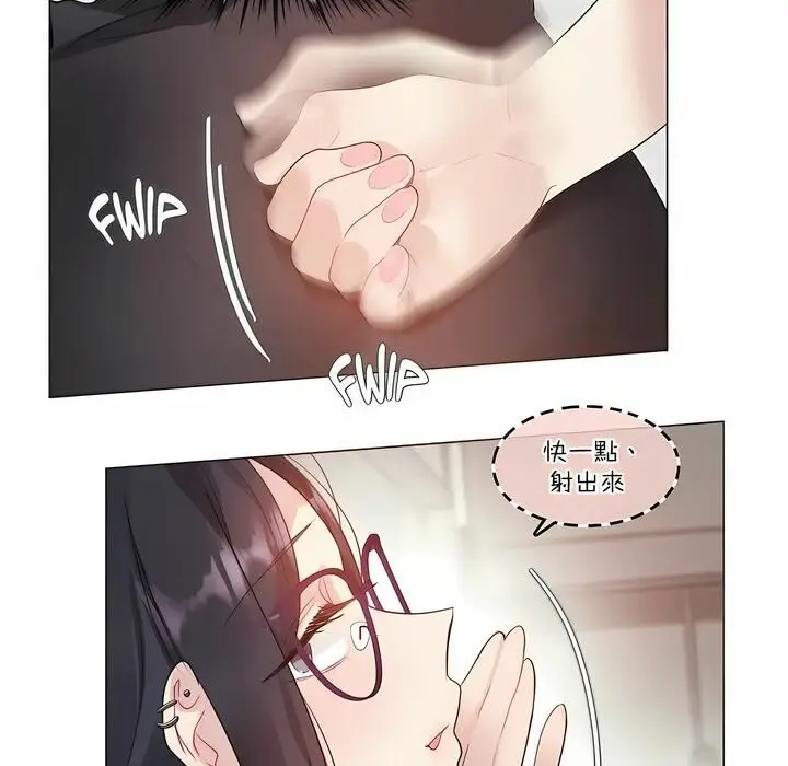 漫画《一个变态的日常生活》第105话第67张图