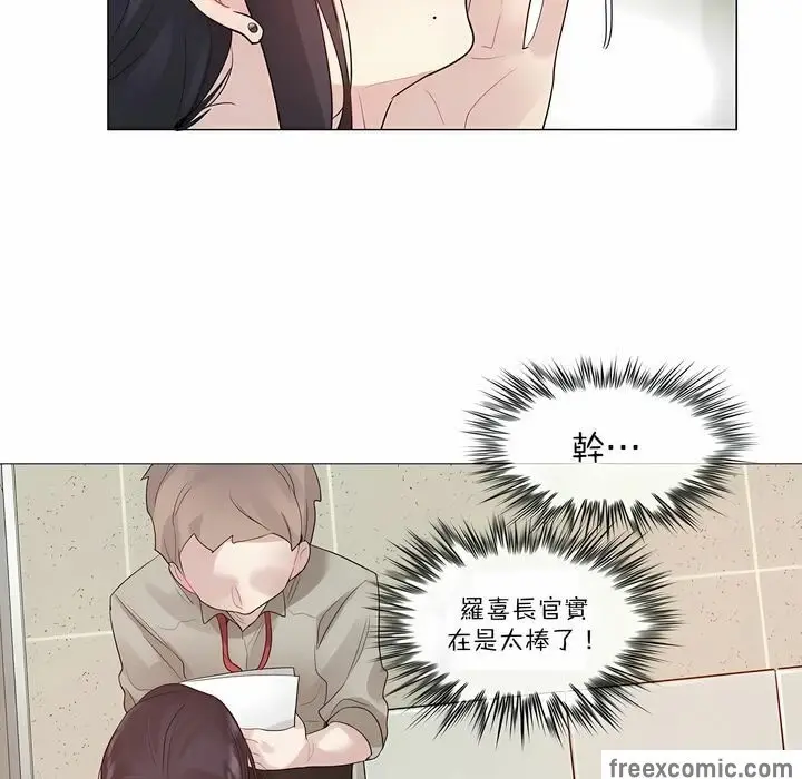 漫画《一个变态的日常生活》第105话第68张图