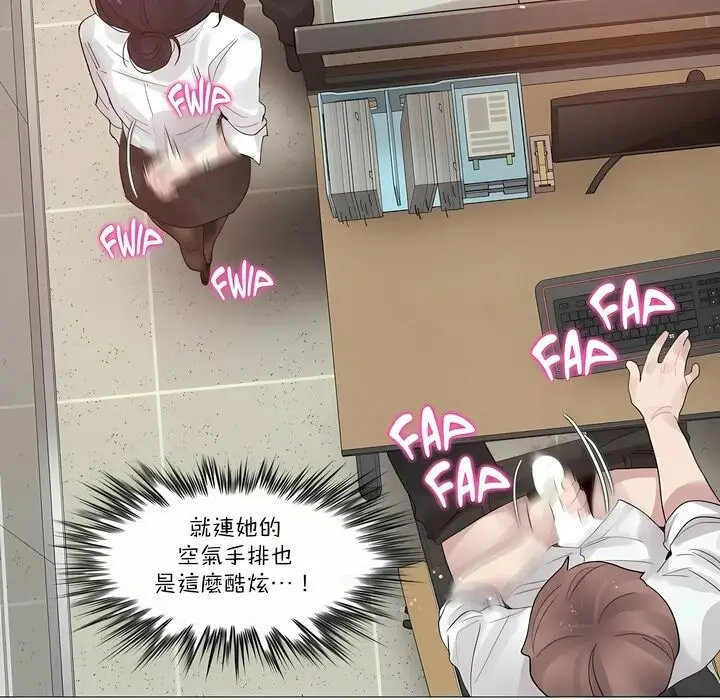 漫画《一个变态的日常生活》第105话第70张图