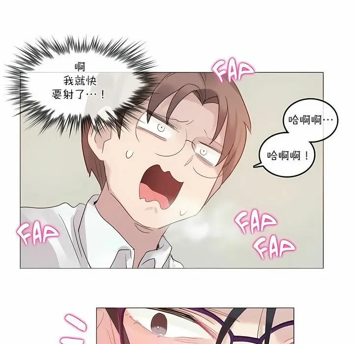 漫画《一个变态的日常生活》第105话第73张图