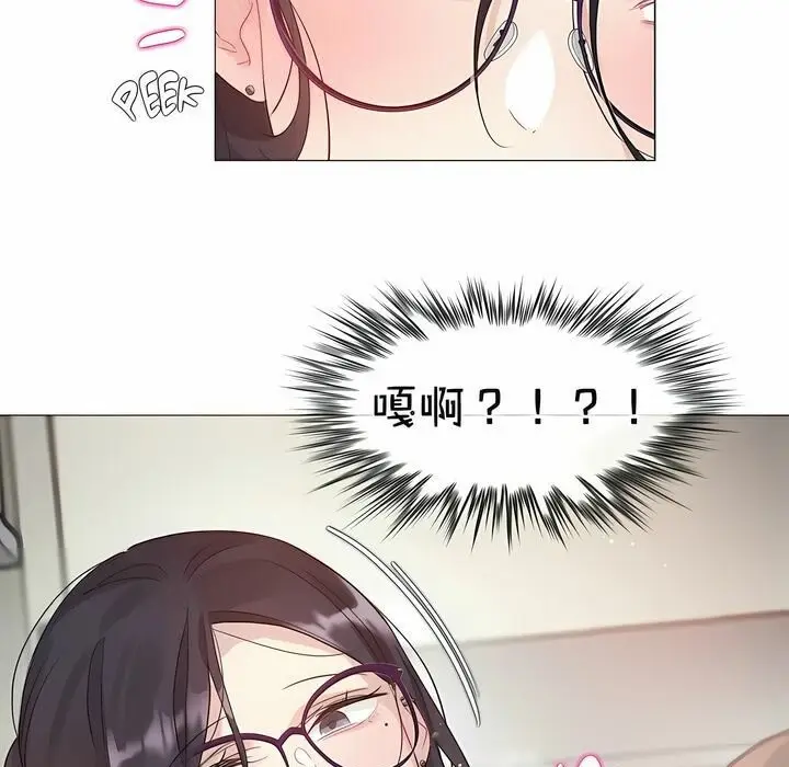 漫画《一个变态的日常生活》第105话第74张图