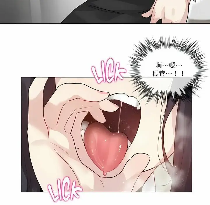 漫画《一个变态的日常生活》第105话第76张图