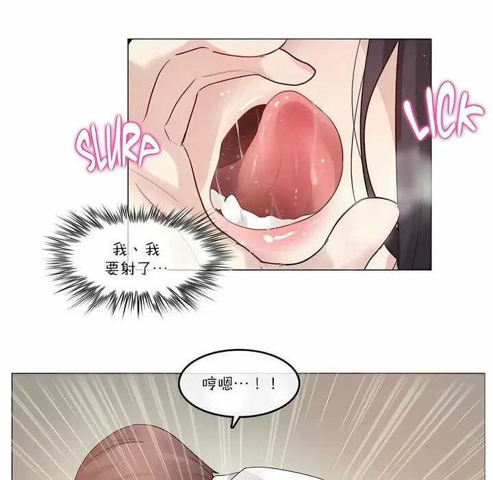 漫画《一个变态的日常生活》第105话第77张图