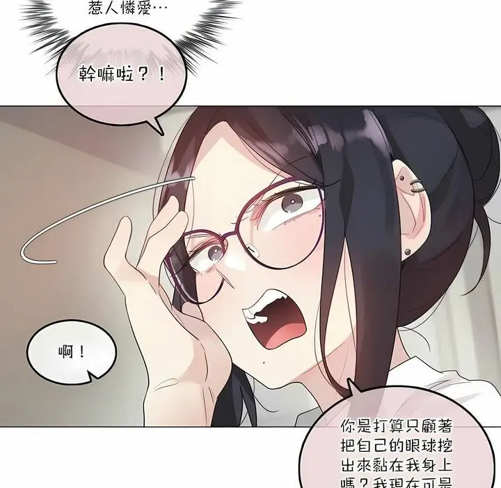 漫画《一个变态的日常生活》第105话第8张图