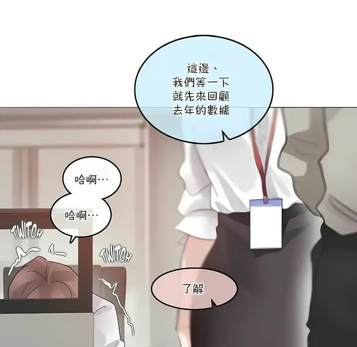 漫画《一个变态的日常生活》第105话第80张图