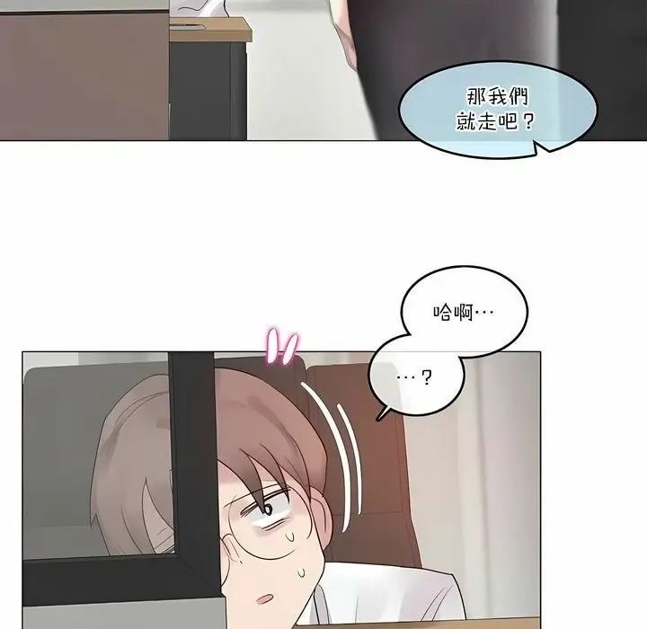 漫画《一个变态的日常生活》第105话第81张图