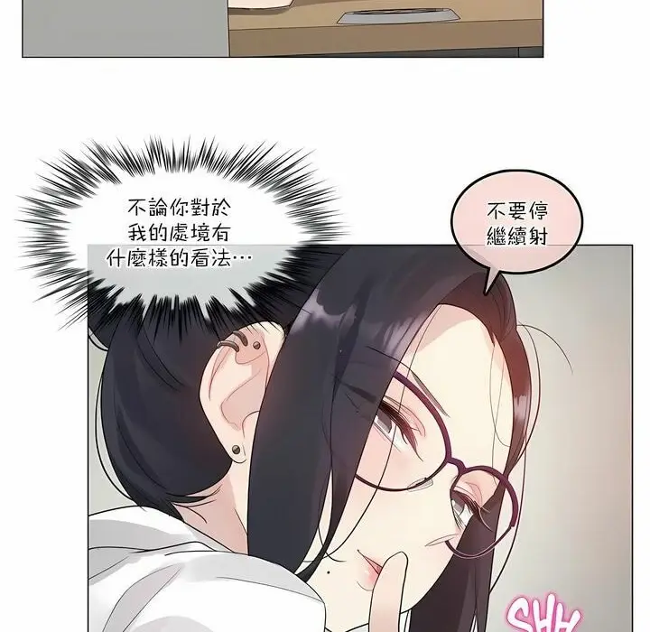 漫画《一个变态的日常生活》第105话第82张图