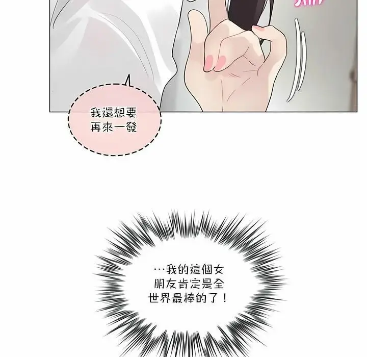 漫画《一个变态的日常生活》第105话第83张图