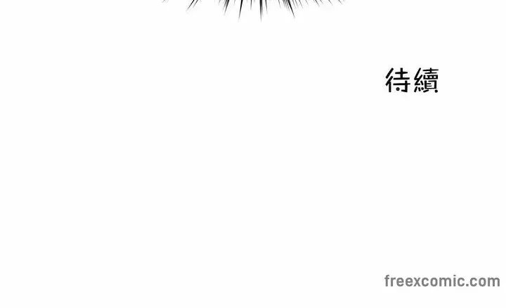 漫画《一个变态的日常生活》第105话第84张图