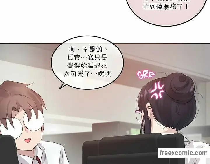 漫画《一个变态的日常生活》第105话第9张图