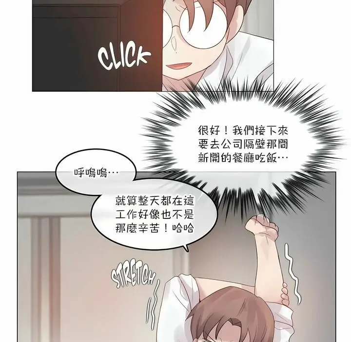 漫画《一个变态的日常生活》第106话第13张图