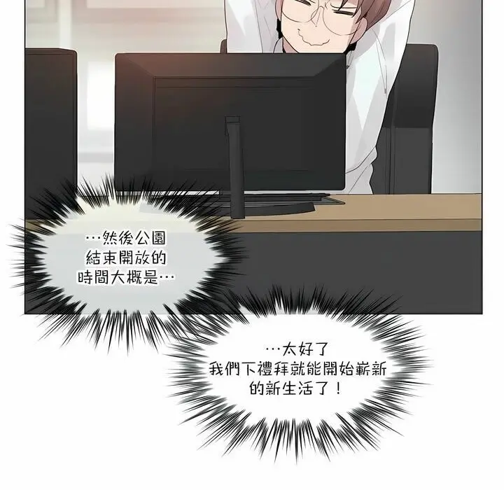 漫画《一个变态的日常生活》第106话第14张图