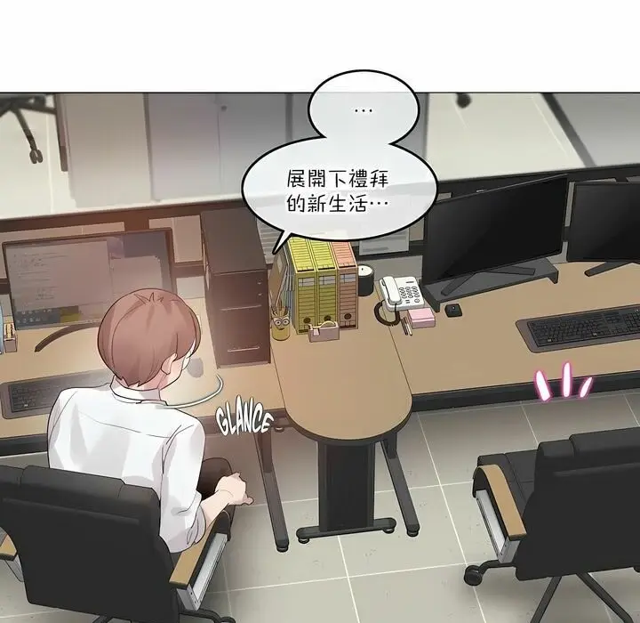 漫画《一个变态的日常生活》第106话第15张图