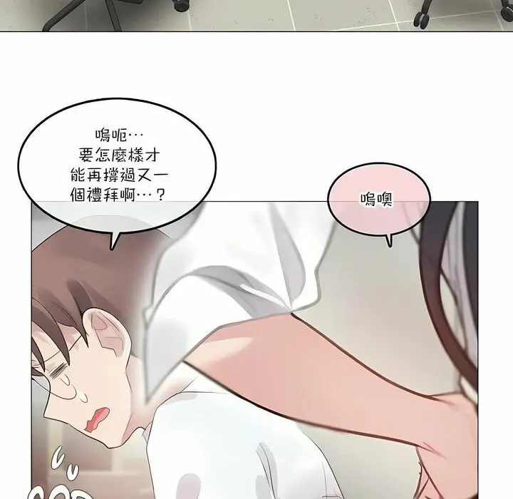 漫画《一个变态的日常生活》第106话第16张图