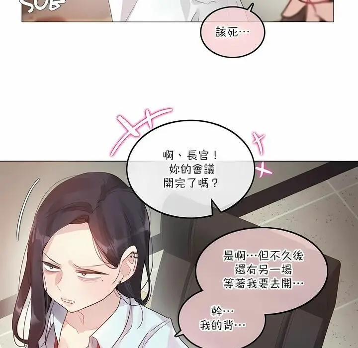 漫画《一个变态的日常生活》第106话第17张图