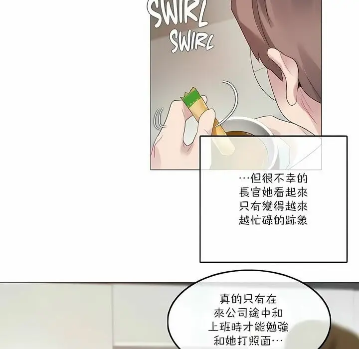 漫画《一个变态的日常生活》第106话第2张图