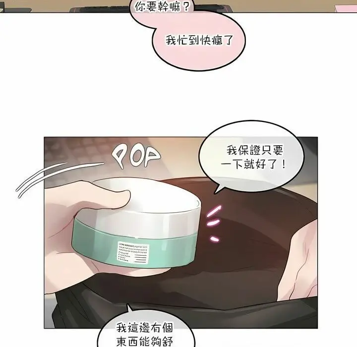 漫画《一个变态的日常生活》第106话第20张图