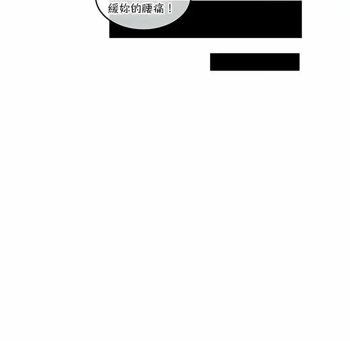 漫画《一个变态的日常生活》第106话第21张图
