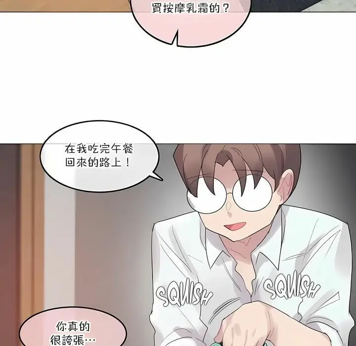 漫画《一个变态的日常生活》第106话第27张图