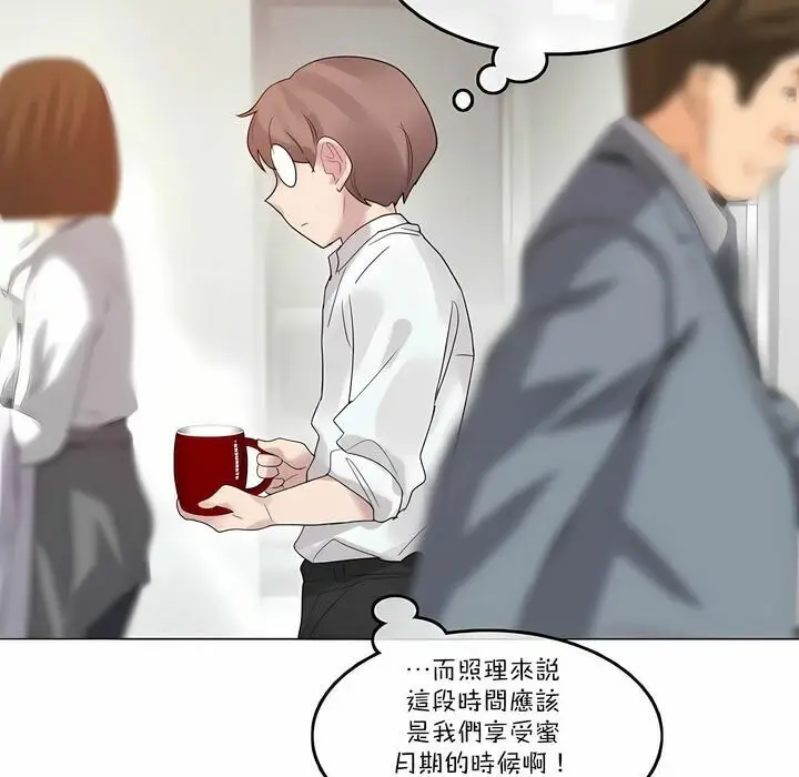 漫画《一个变态的日常生活》第106话第3张图