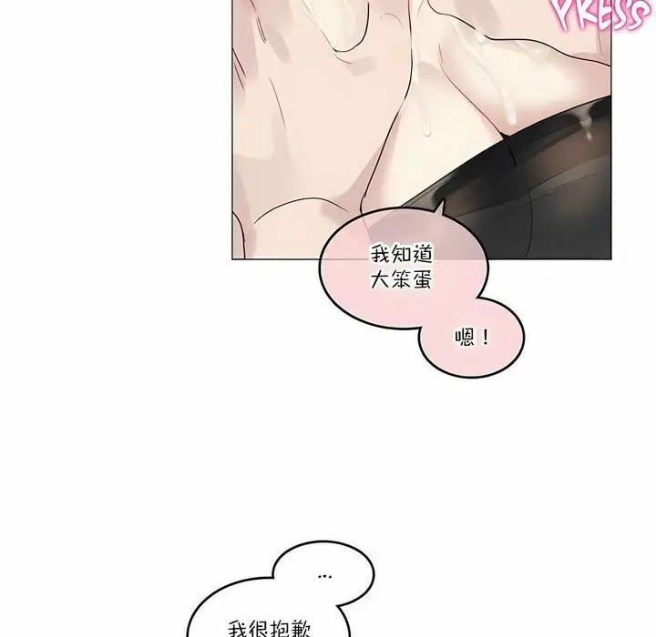 漫画《一个变态的日常生活》第106话第30张图