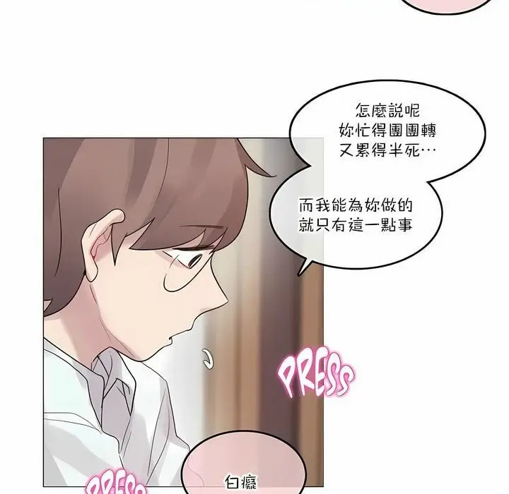 漫画《一个变态的日常生活》第106话第32张图