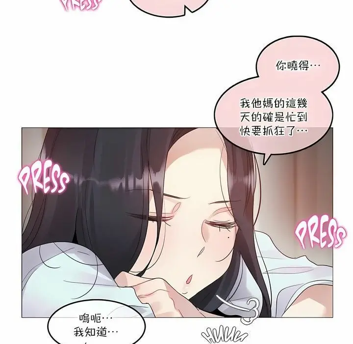 漫画《一个变态的日常生活》第106话第33张图