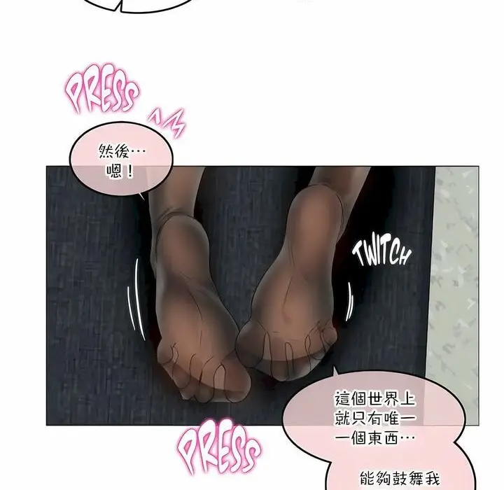漫画《一个变态的日常生活》第106话第34张图