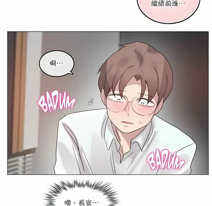 漫画《一个变态的日常生活》第106话第35张图