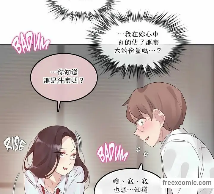 漫画《一个变态的日常生活》第106话第36张图