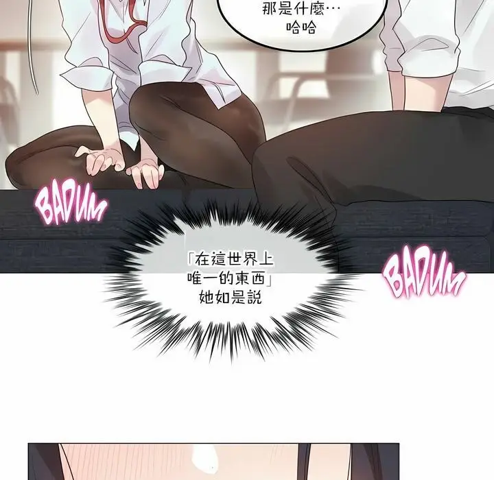 漫画《一个变态的日常生活》第106话第37张图