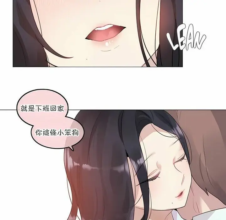 漫画《一个变态的日常生活》第106话第38张图