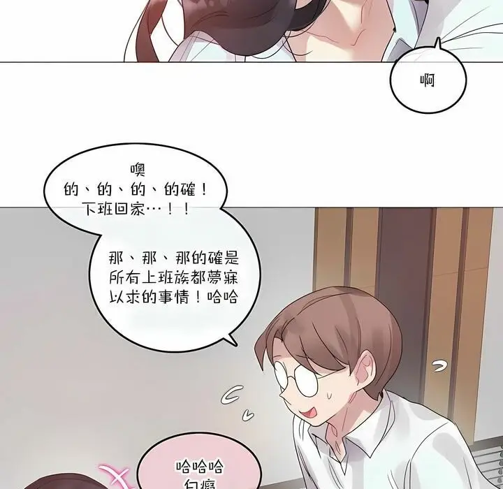 漫画《一个变态的日常生活》第106话第39张图
