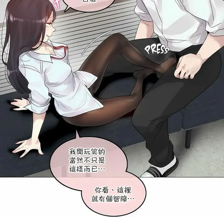 漫画《一个变态的日常生活》第106话第40张图