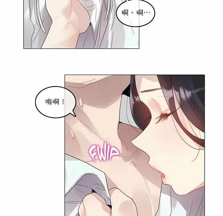 漫画《一个变态的日常生活》第106话第45张图