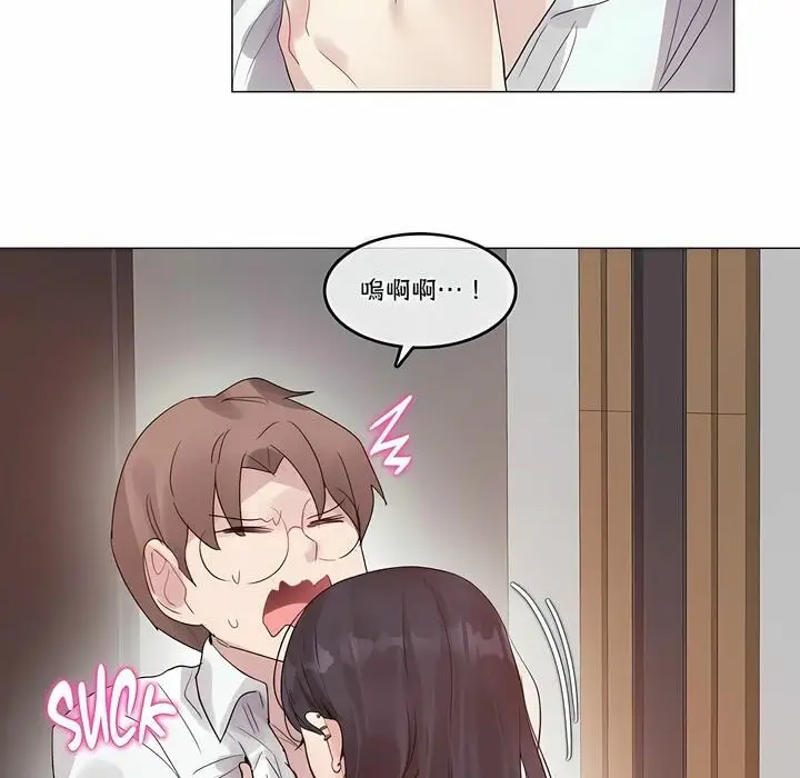 漫画《一个变态的日常生活》第106话第46张图